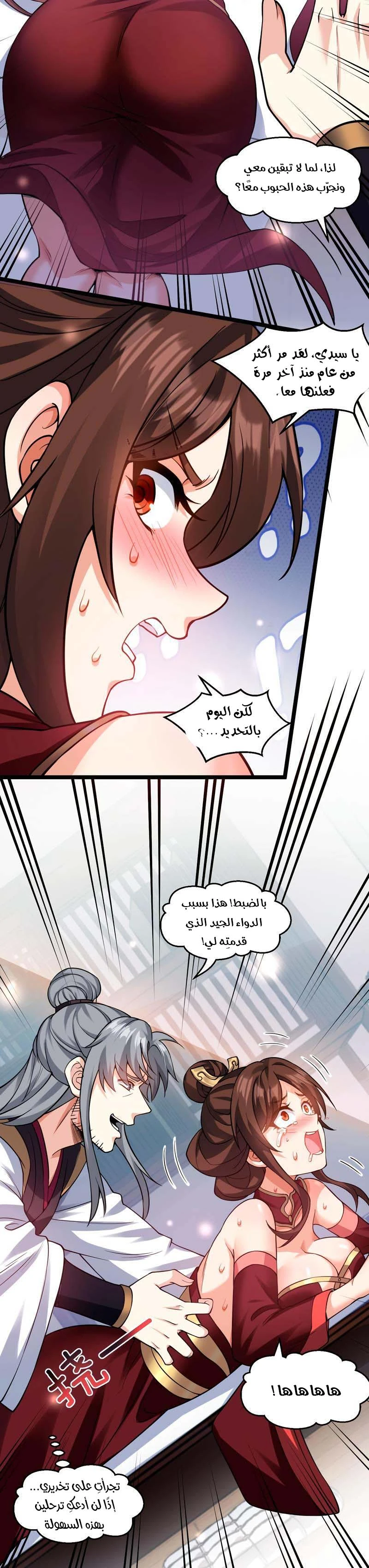 Chapter Image 9
